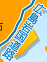 広島岩国道路
