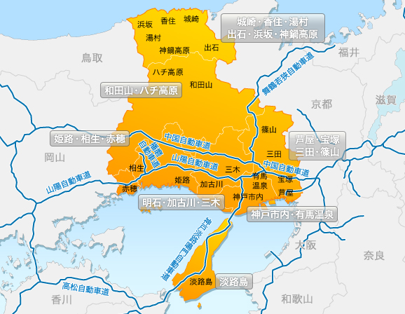 兵庫県の宿