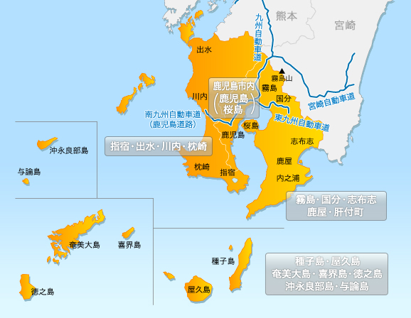 鹿児島県の宿