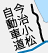 今治小松自動車道