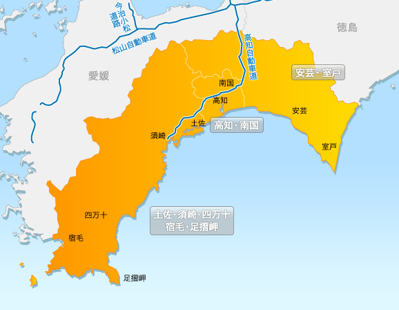 高知県の宿