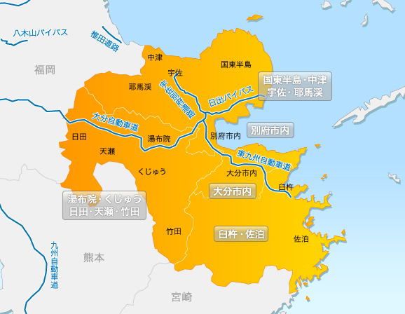 大分県の宿