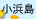 小浜島