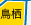 鳥栖