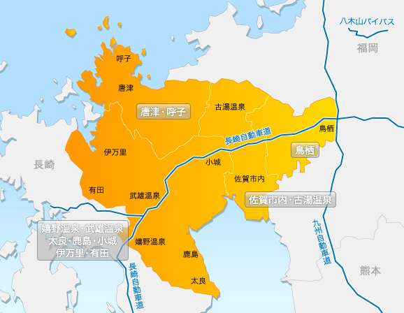 佐賀県の宿