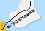 神戸淡路鳴門自動車道