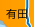有田