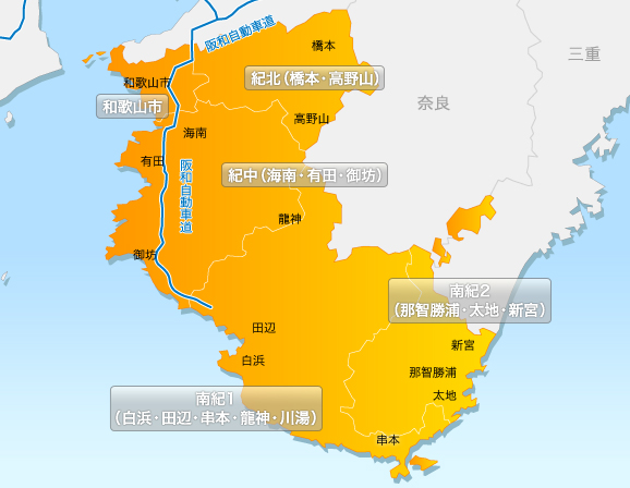和歌山県の宿