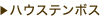 ハウステンボス