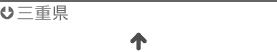 三重県