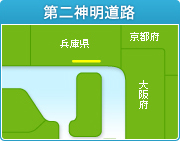 第二神明道路