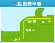 北陸自動車道