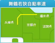 舞鶴若狭自動車道