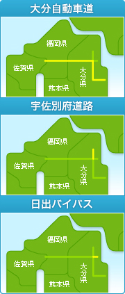 大分自動車道