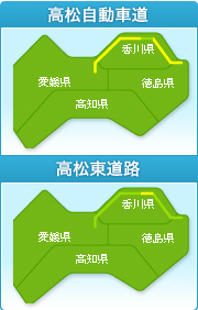 高松自動車道