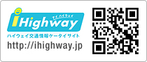 ihighway ハイウェイ交通情報ケータイサイト
