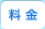 エリア