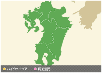 九州