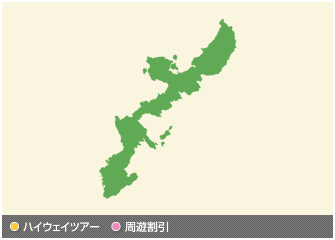 沖縄