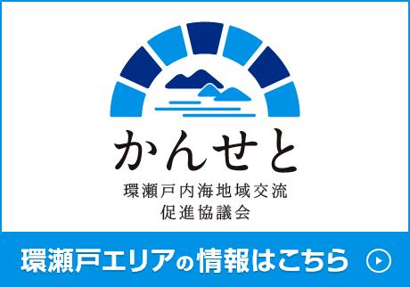 かんせと