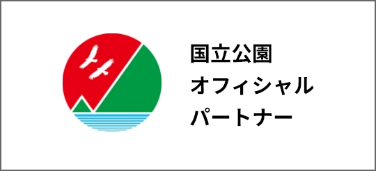 NEXCO中日本 国立公園ウェブサイト