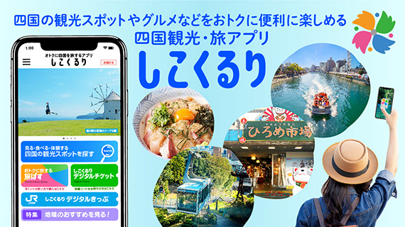 しこくるり