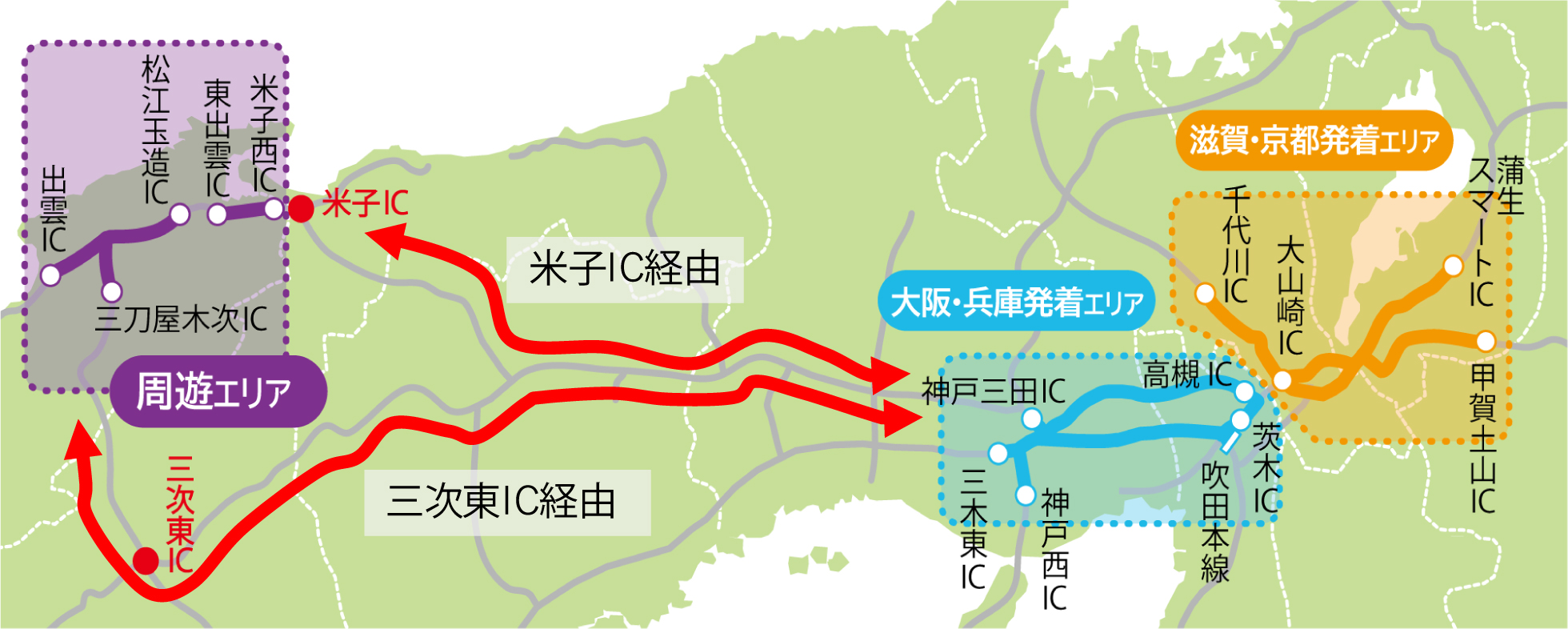 対象エリア