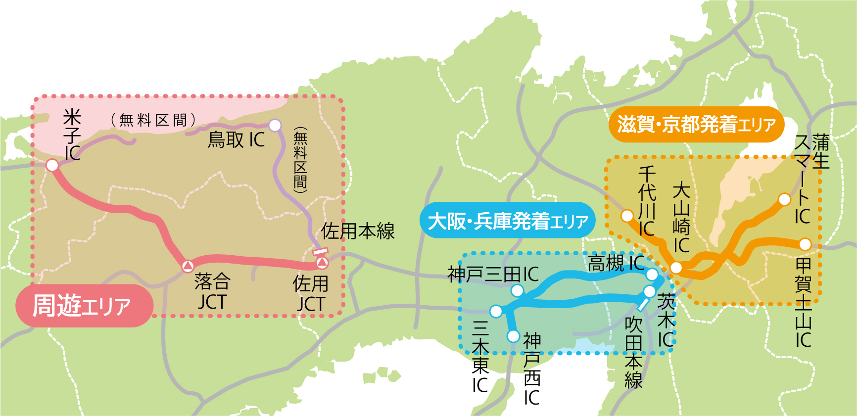 対象エリア