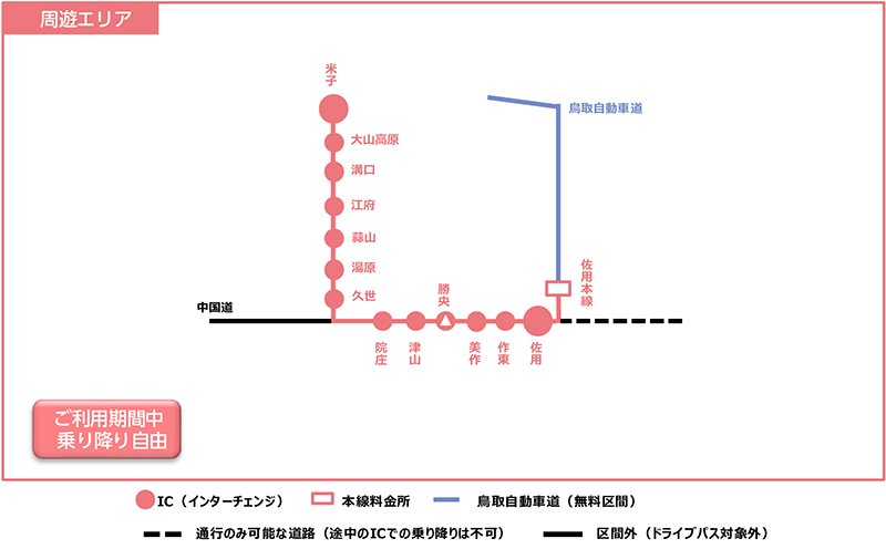 周遊エリア