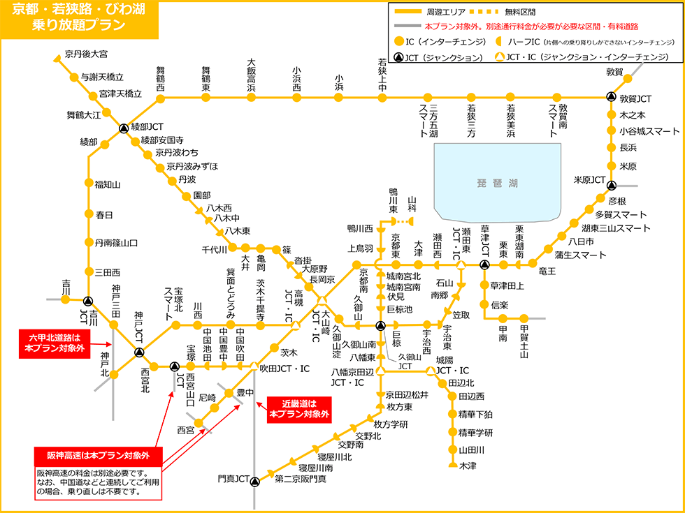 対象となる周遊エリア