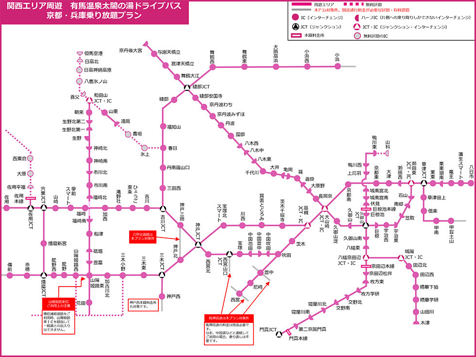 対象となる周遊エリア