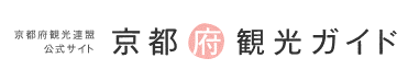 京都府観光ガイド