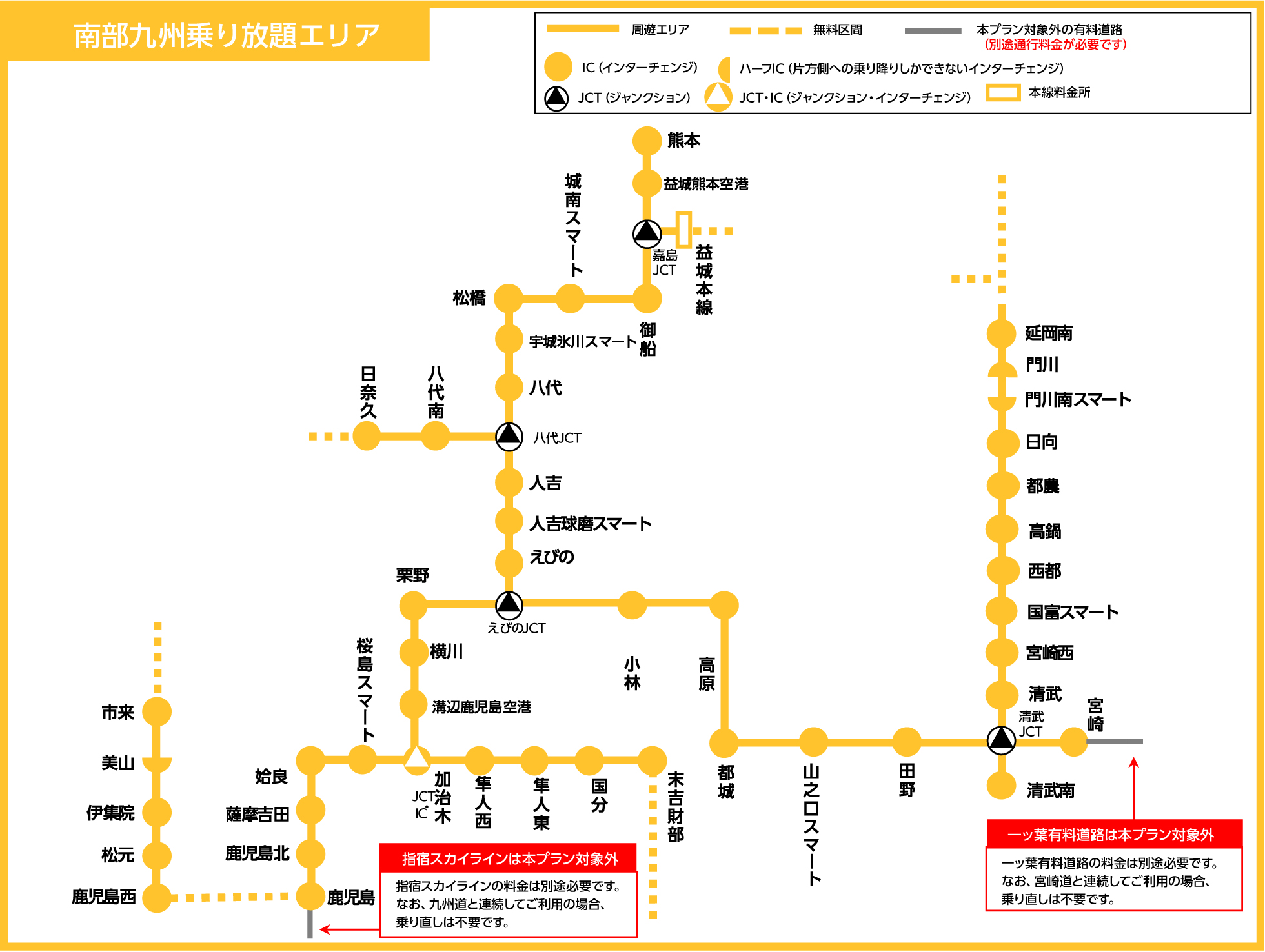 対象となる周遊エリア