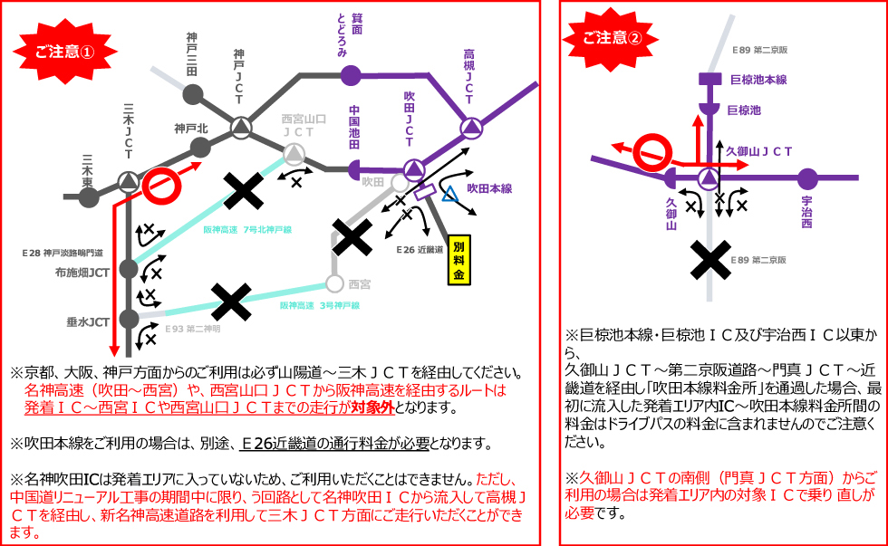 発着エリア