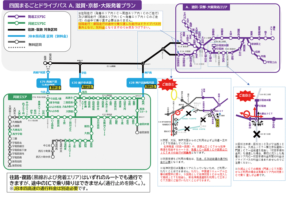 周遊エリア走行の場合