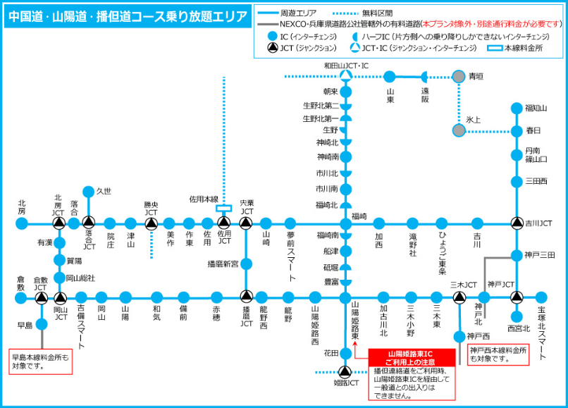 対象となる周遊エリア