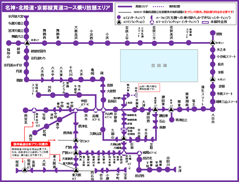対象となる周遊エリア