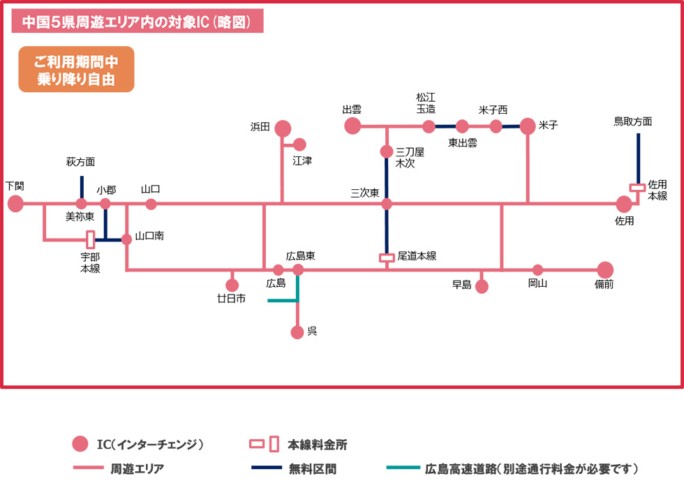 エリアマップ