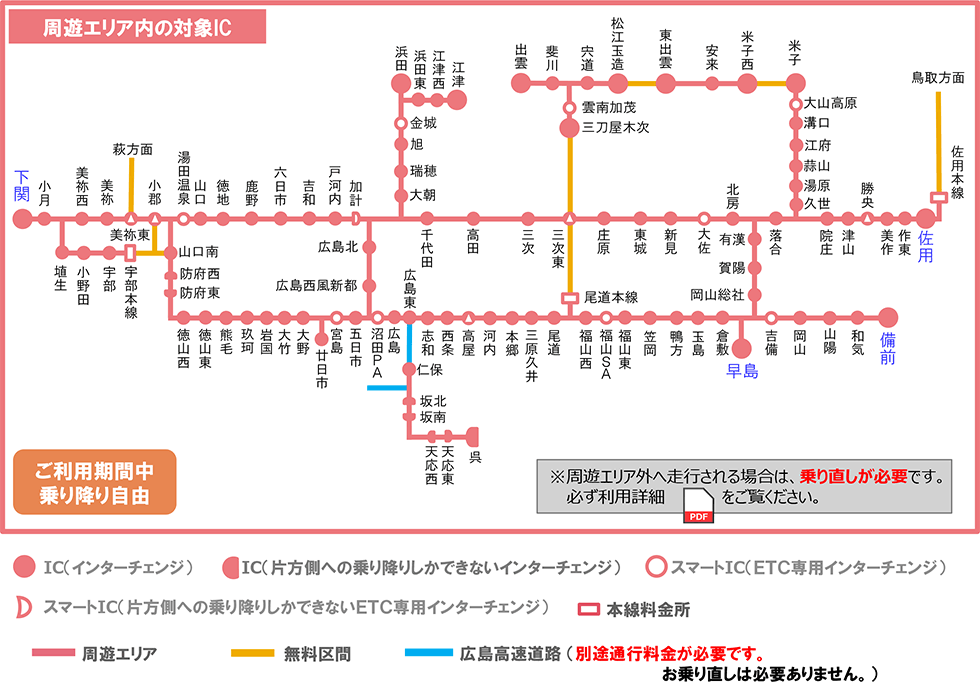 乗り放題エリアの地図