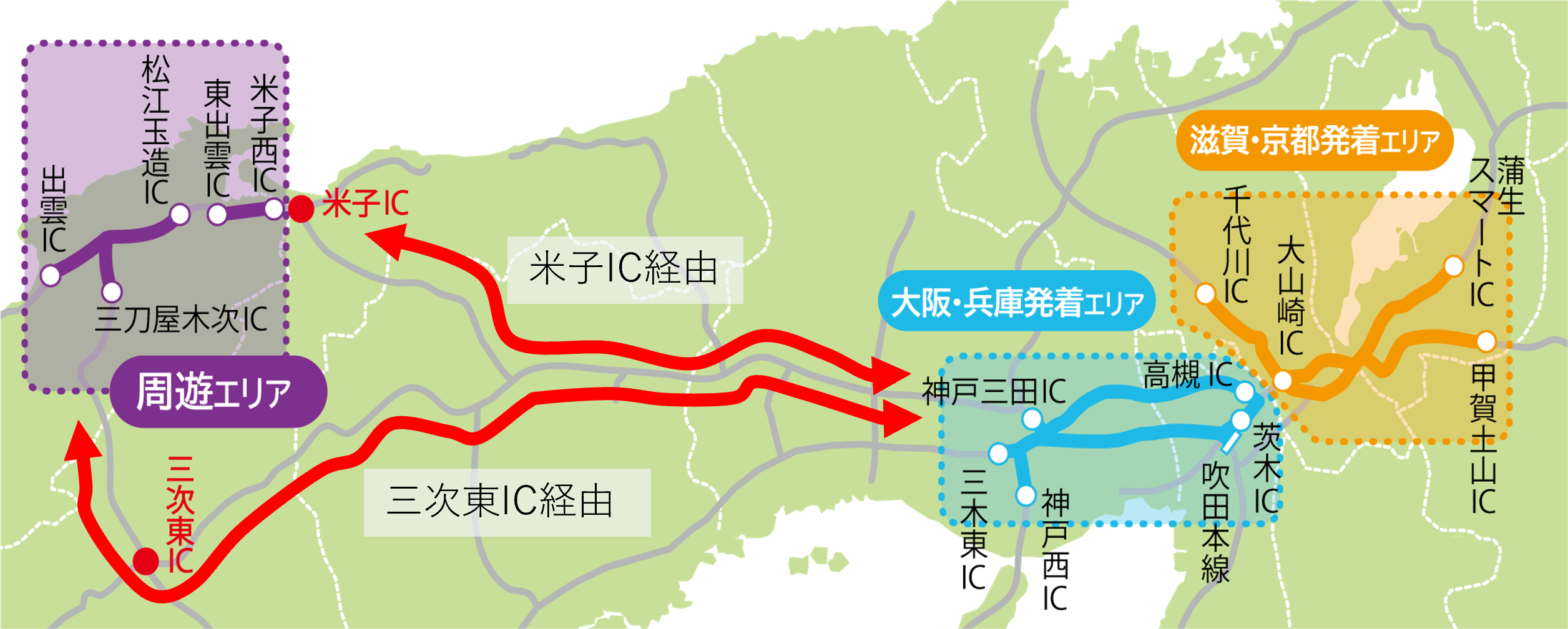 周遊エリア