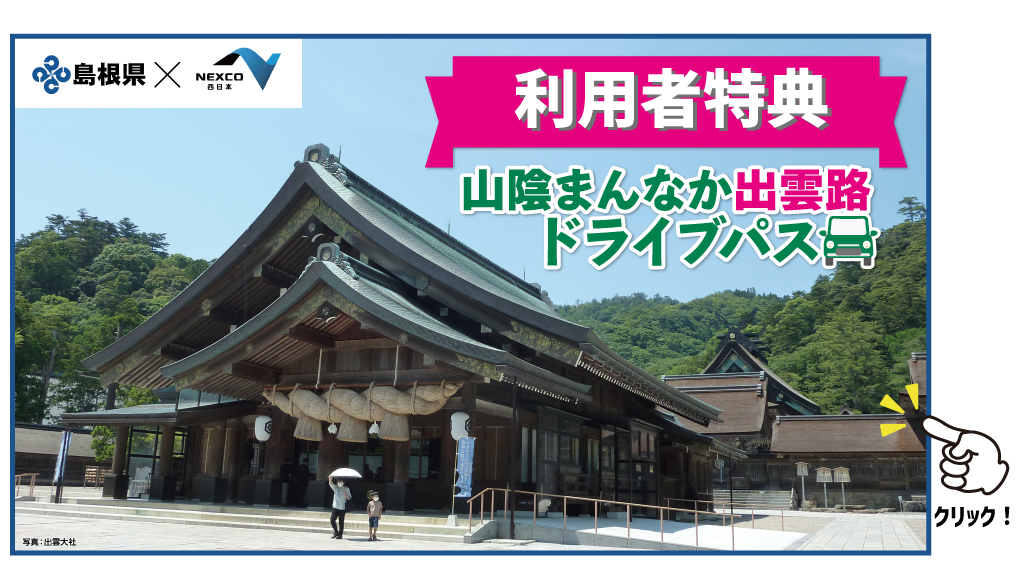 利用特典