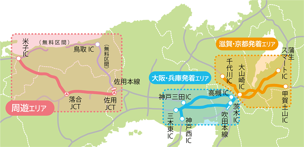 周遊エリア