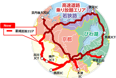 高速道路乗り放題エリア若狭路