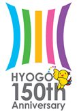 県政150周年記念事業