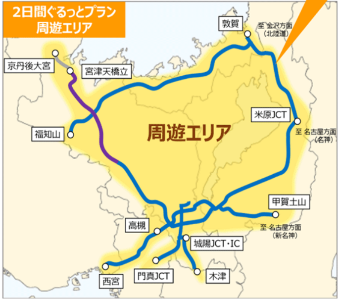 京都・若狭路・びわ湖・はりま路ぐるっとドライブパス2022 乗り放題エリア