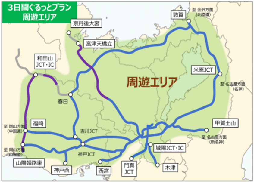 京都・若狭路・びわ湖・はりま路ぐるっとドライブパス2022 乗り放題エリア