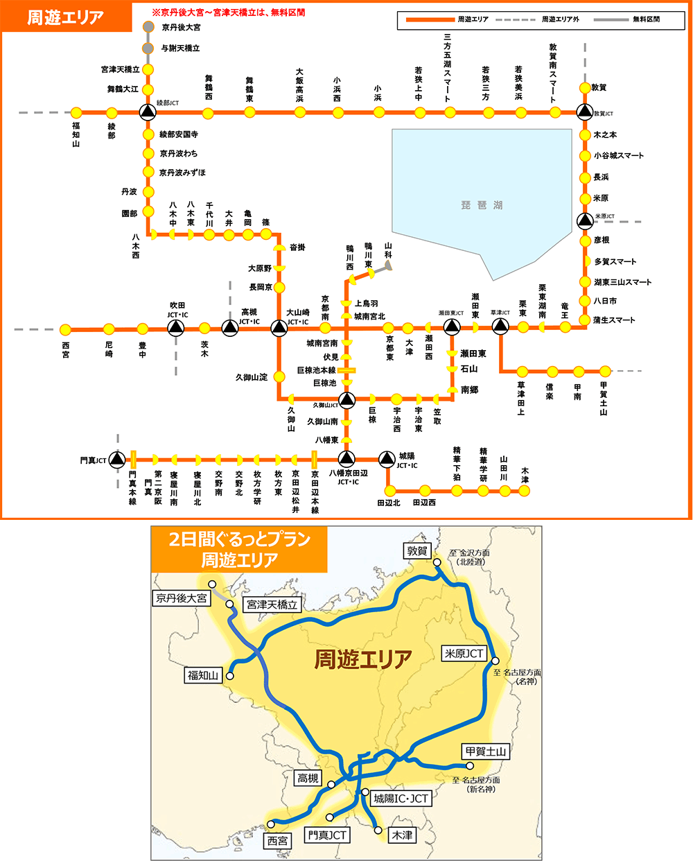 京都・若狭路・びわ湖・はりま路ぐるっとドライブパス2023 対象エリアの地図