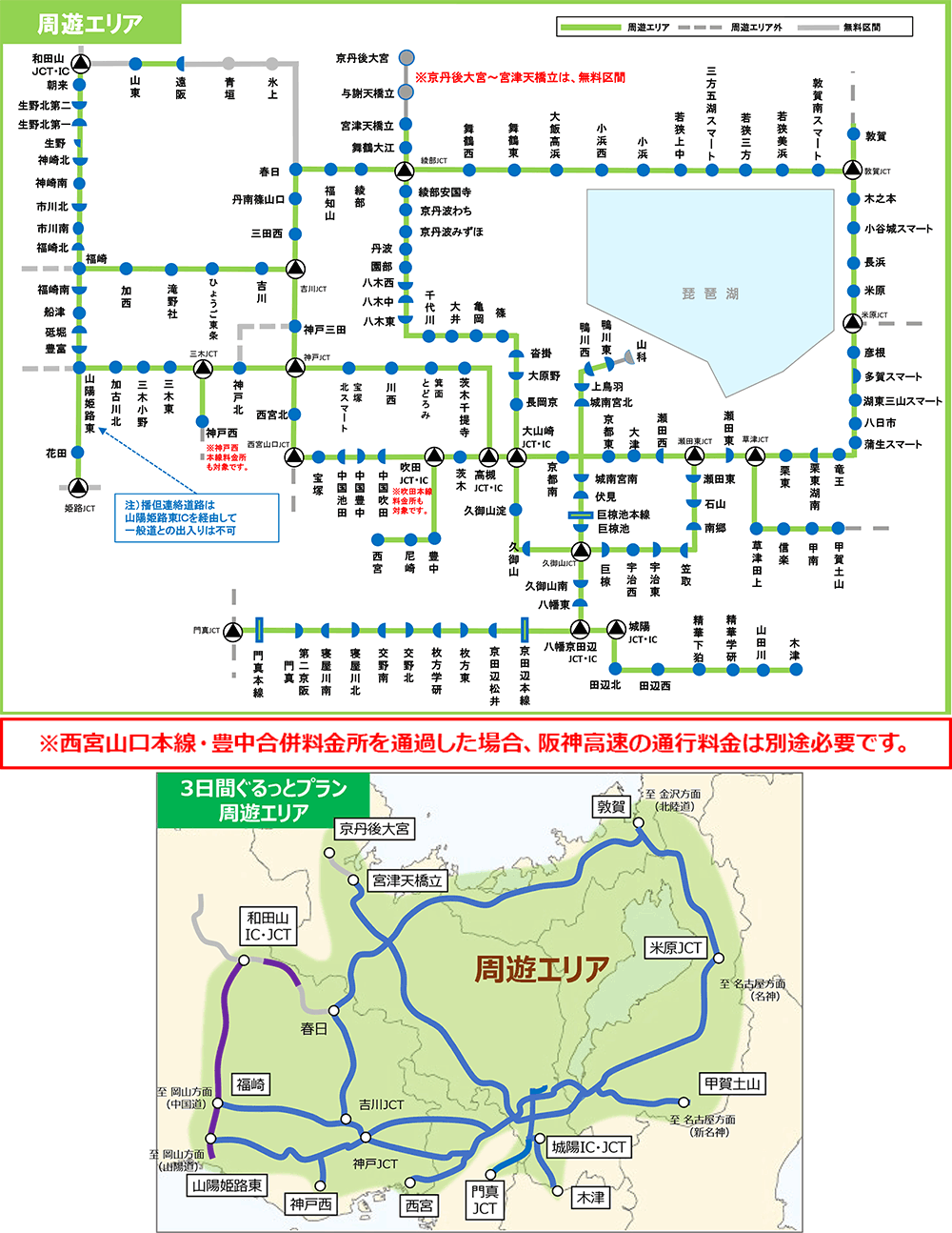 京都・若狭路・びわ湖・はりま路ぐるっとドライブパス2023 対象エリアの地図