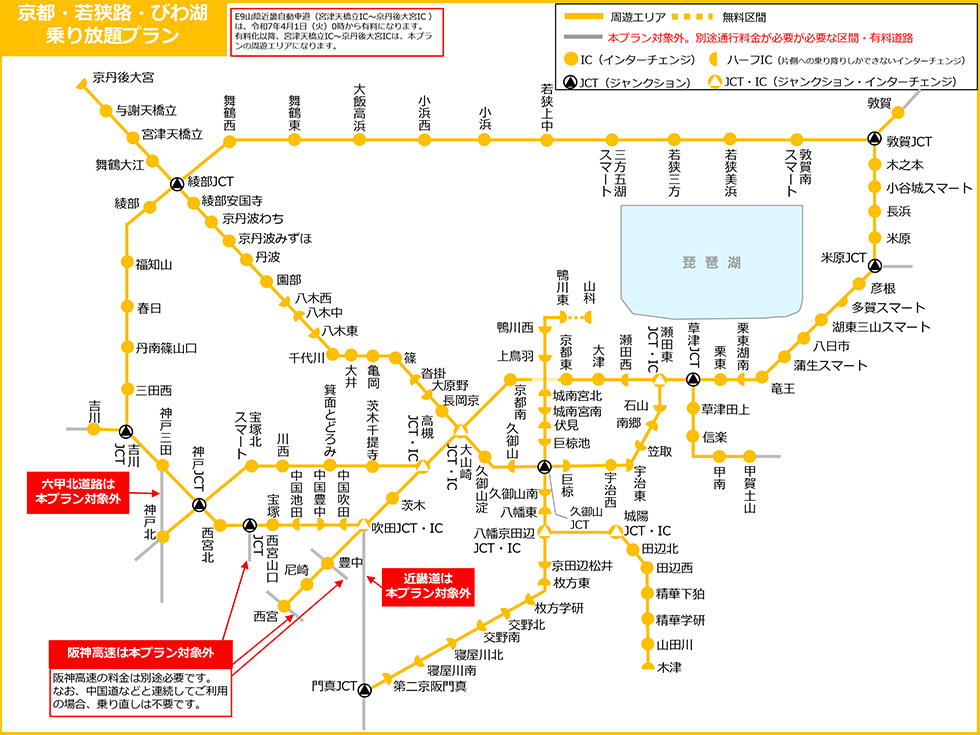 京都・若狭路・びわ湖ぐるっとドライブパス 対象エリアの地図