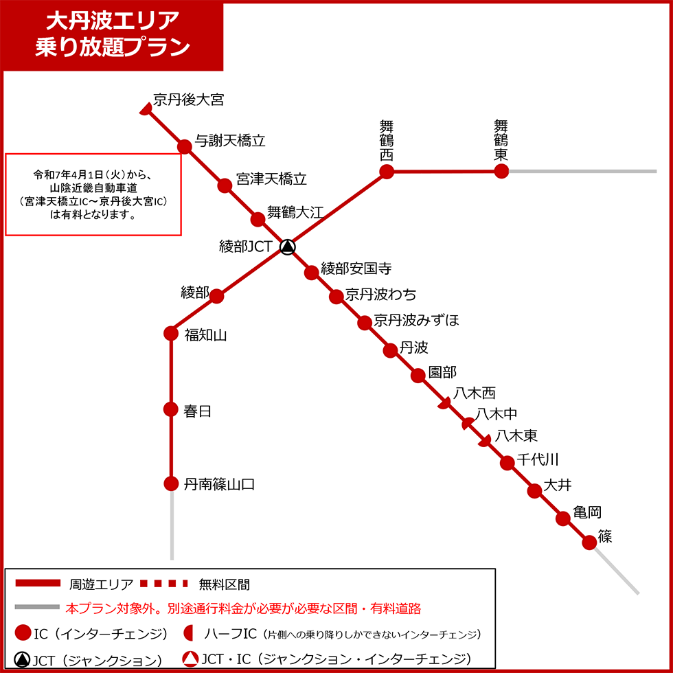 まるごと大丹波ドライブパス 対象エリアの地図